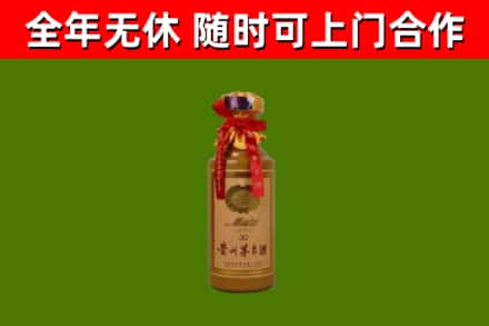 洛阳市烟酒回收30年茅台酒.jpg
